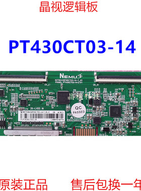 全新升级 逻辑板 PT430CT03-14-C-V1 PT430CT03-14 NEMUS 直插口