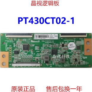 全新升级 惠科 逻辑板 PT430CT02-1 2K 直插口