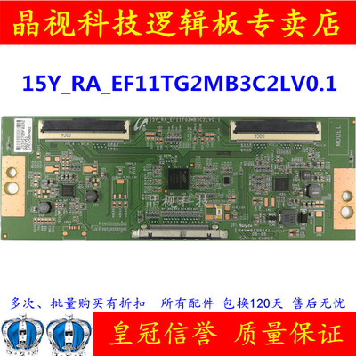原装逻辑板15Y_RA_EF11TG2MB3C2L