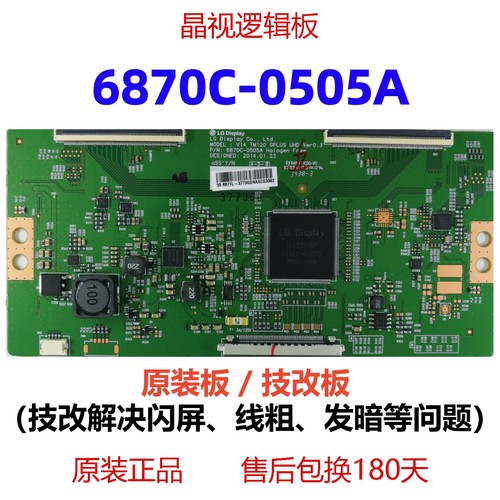 技改断Y6870C-0505A