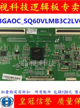 原装 13GAOC-SQ60VLMB3C2LV0.1 逻辑板 HE460GFD-B31(2000)