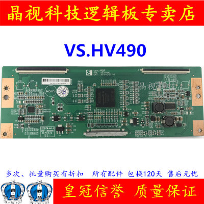 全新升级代用 逻辑板 海信49寸 原装板 BOE VS.HV490