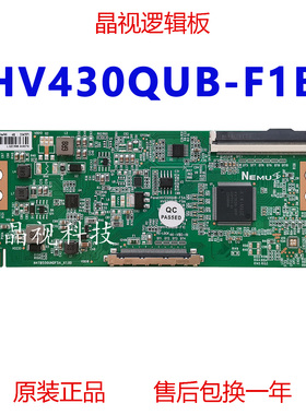 全新原装 NEMUS  逻辑板 HV430QUB-F1B 4K N4TB430/550UHDF1B/F5A