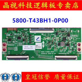原装 0P00 H10 4K软口 T43BH1 HV430QUB 5800 逻辑板 创维43P50