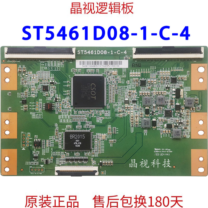 原装逻辑板ST5461D08-1-C-4