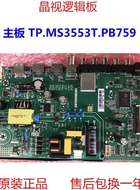 全新原装 SHE-320XL 主板 TP.MS3553T.PB759 屏 HV320WHB-N86