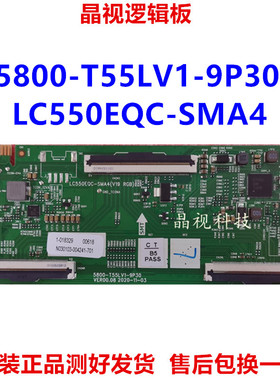 全新创维酷开 55P30/M9S/M2/P70 逻辑板 5800-T55LV1-9P00/10/30