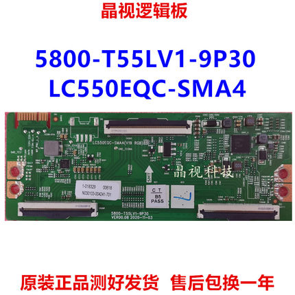 全新创维酷开 55P30/M9S/M2/P70 逻辑板 5800-T55LV1-9P00/10/30