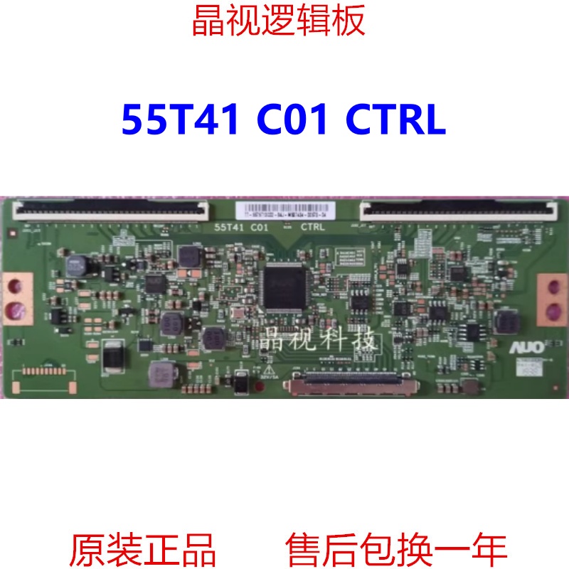 全新原装55T41C01CTRL逻辑板