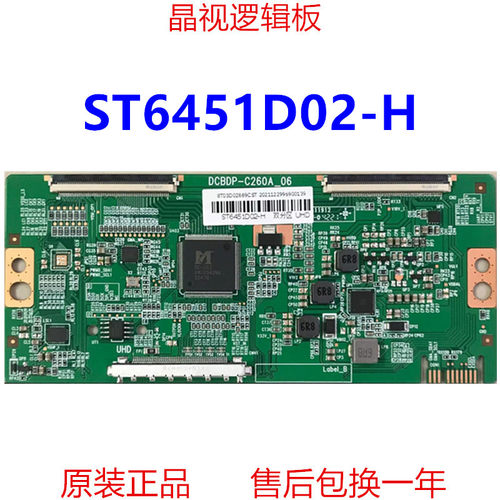 全新逻辑板ST6451D02-H4K2K