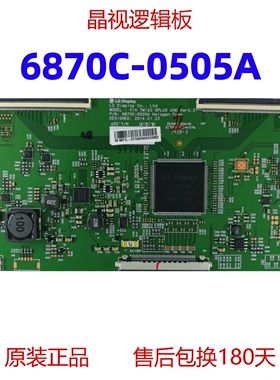 原装  6870C-0505A V14 TM120 GPLUS UHD VER0.3 逻辑板现货