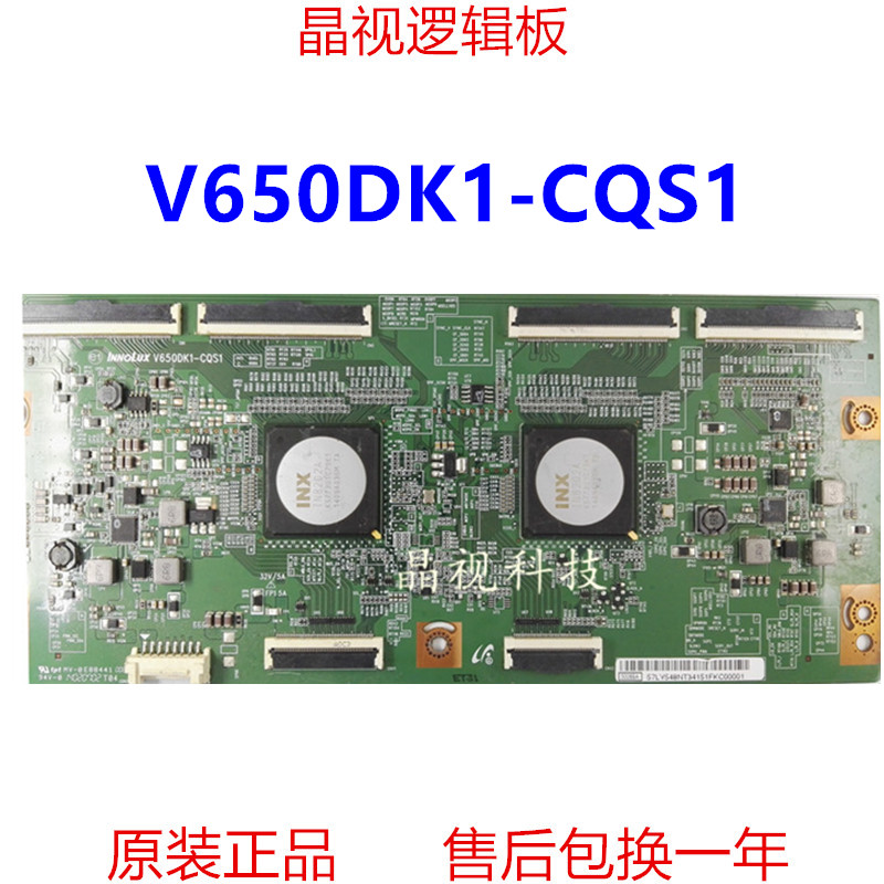 全新原装三星 UA65HU8500J 逻辑板 V650DK1-CQS1屏CY-KH065FSNV1H