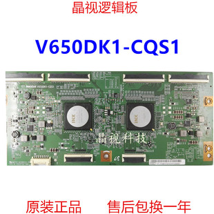 全新原装三星 UA65HU8500J 逻辑板 V650DK1-CQS1屏CY-KH065FSNV1H
