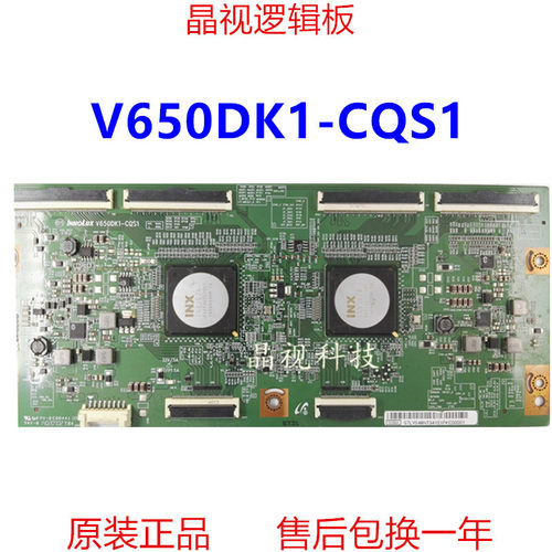 全新原装逻辑板V650DK1-CQS1