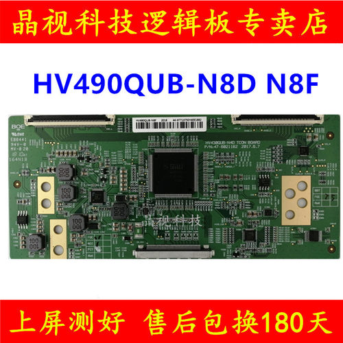 逻辑板HV490QUB-N8D47-6021154