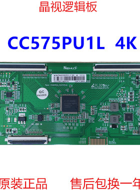 全新升级版 NEMUS 逻辑板 CC495PU1L CC575PU1L 4K 软接口