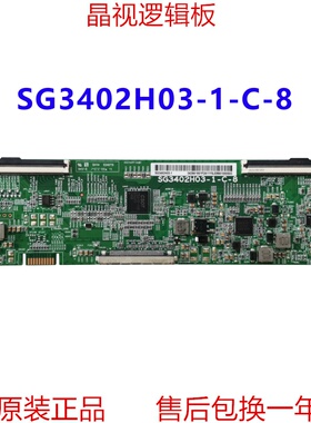 全新原装 SG3402H03-1-C-8 逻辑板 白条码 SG3402H03-1