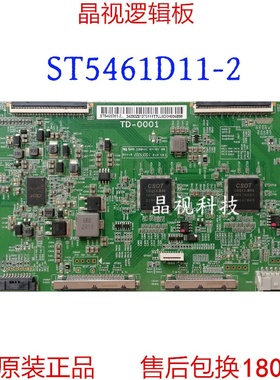 全新原装 逻辑板 TD-0001 ST5461D11-2 ST5461D11-3 4K 120HZ