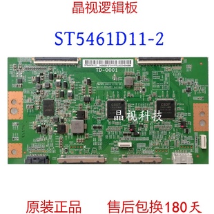 0001 ST5461D11 全新原装 120HZ 逻辑板