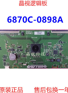 全新原装 V21 65 RGB 逻辑板 6870C-0898A 4K LC650EQE-FPA2-QF1