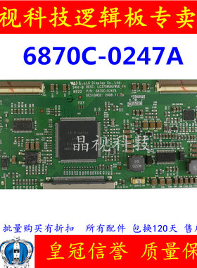 原装 LG 37LH40FD 逻辑板 6870C-0247A LC370WUN/WUE_V4