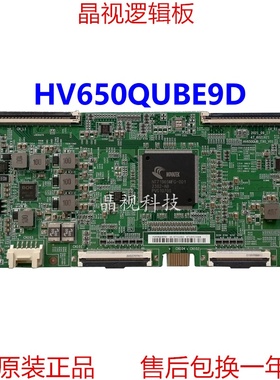 原装  L65M9-S 逻辑板 47-6021621 HV650QUBE9D-E90-V01