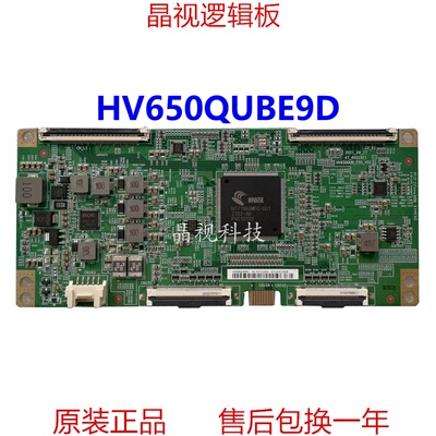 L65M9-S逻辑板HV650QUBE9D