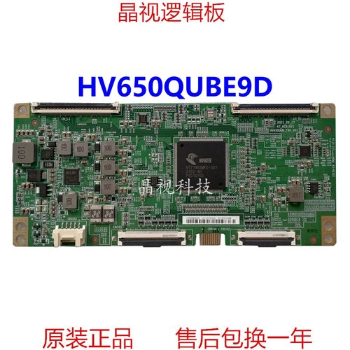 L65M9-S逻辑板HV650QUBE9D