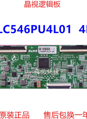 乐视D55PPUC22逻辑板PD6754C2A-V1.0 CC550PV1D屏 LC546PU4L01 4K