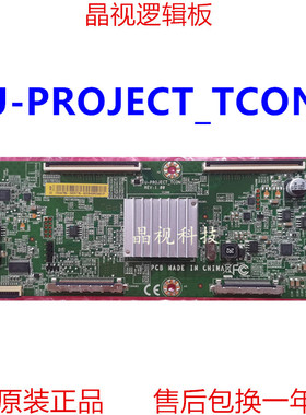 全新原装 惠科HKC X3 2459 逻辑板 U-PROJECT-TCON 屏LK235D3HA0S