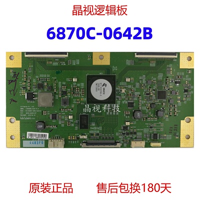 原装逻辑板V16UHD6870C-0642B