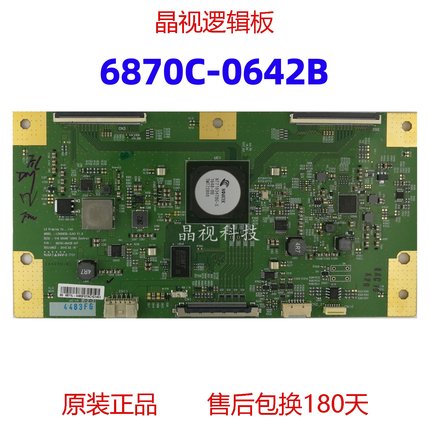 原装索尼KD-65X7500D逻辑板V16 UHD 6870C-0642B 屏YD6S650CNG03B