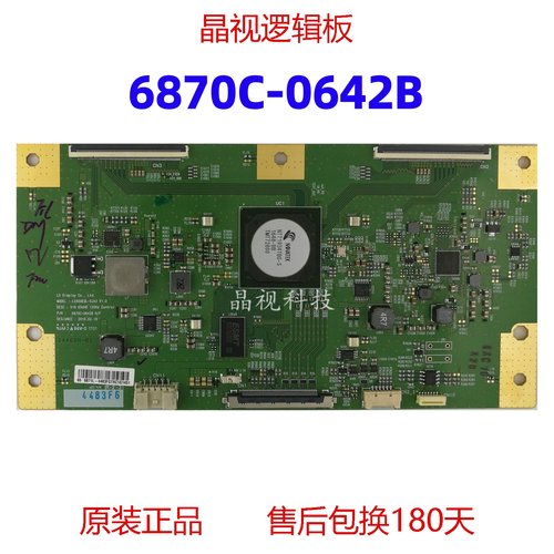 原装逻辑板V16UHD6870C-0642B