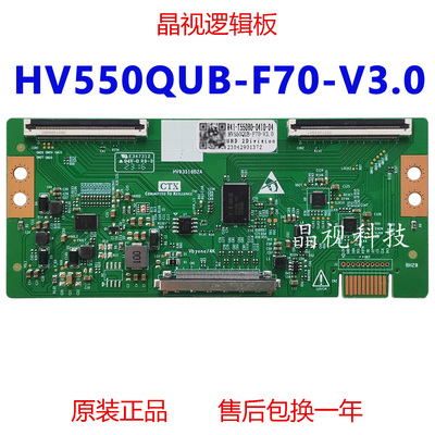 全新HV550QUB-F70-V3.0逻辑板