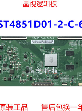 通用 L49M2-AA 逻辑板 ST4851D01-2-C-6 屏 MI49TV(M17)