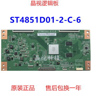 通用 L49M2-AA 逻辑板 ST4851D01-2-C-6 屏 MI49TV(M17)现货