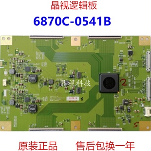 原装 LG 79UF7702-CB 79UF9500-CA 逻辑板 6870C-0541B