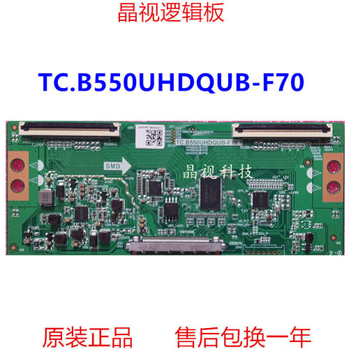 全新京东方逻辑板HV550QUB-F70