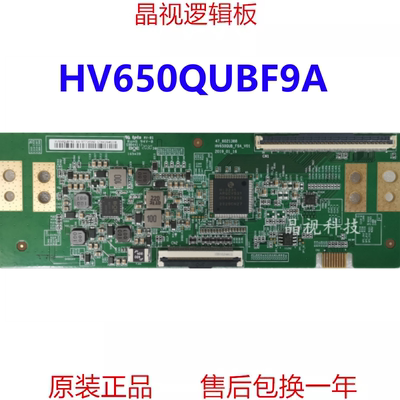 逻辑板HV650QUBF9A47-6021388