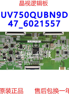全新原装京东方 UV750QUB_N9D_V00 47-6021557逻辑板 UV750QUBN9D