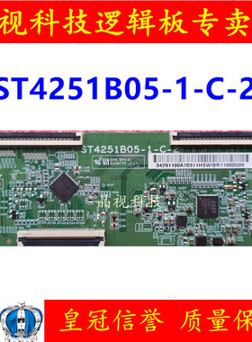 全新原装 华星 逻辑板 ST4251B05-1-C-2