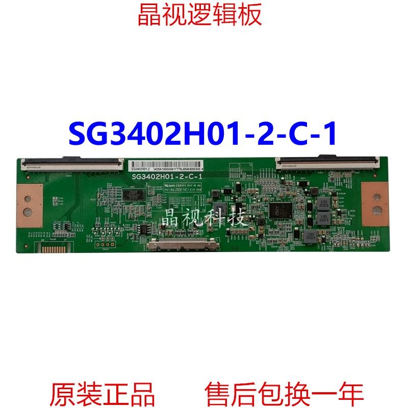 逻辑板SG3402H01-2-C-1