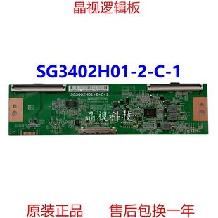 SG3402H01 全新原装 屏 逻辑板 直插接口 华星