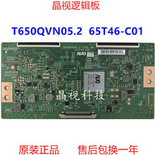 全新原装 乐视L653AN LED65K5500U 逻辑板 T650QVN05.2 65T46-C01