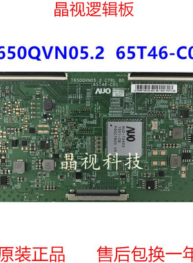 全新原装 乐视L653AN LED65K5500U 逻辑板 T650QVN05.2 65T46-C01