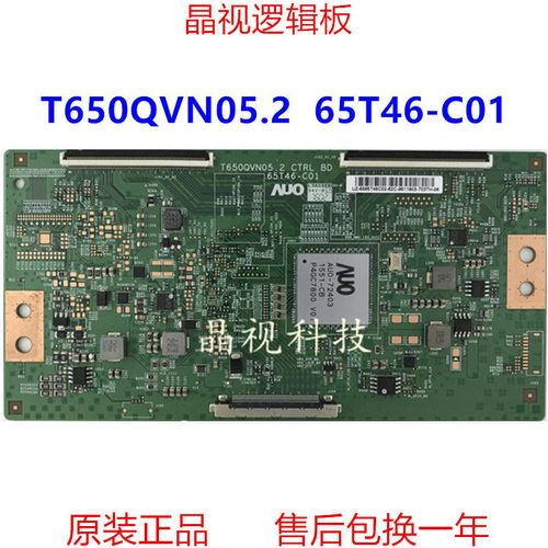 全新原装 乐视L653AN LED65K5500U 逻辑板 T650QVN05.2 65T46-C01