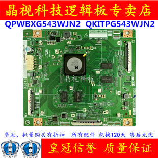 60UF30A 测好 原装 LCD KG543 QPWBXG543WJN2 数字板 夏普 转换板