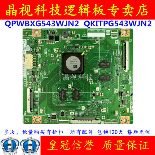 原装 夏普 LCD-60UF30A 转换板 数字板 KG543 QPWBXG543WJN2 测好