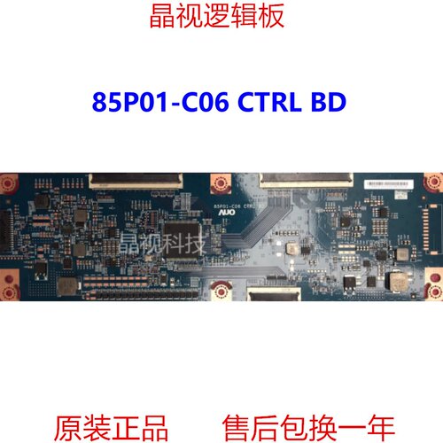原装 AU 逻辑板 85P01-C06 CTRL BD 85P01-C06 测好现货