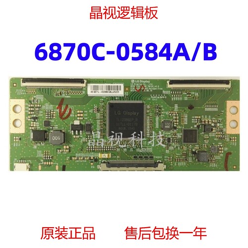 全新原装逻辑板6870C-0584A